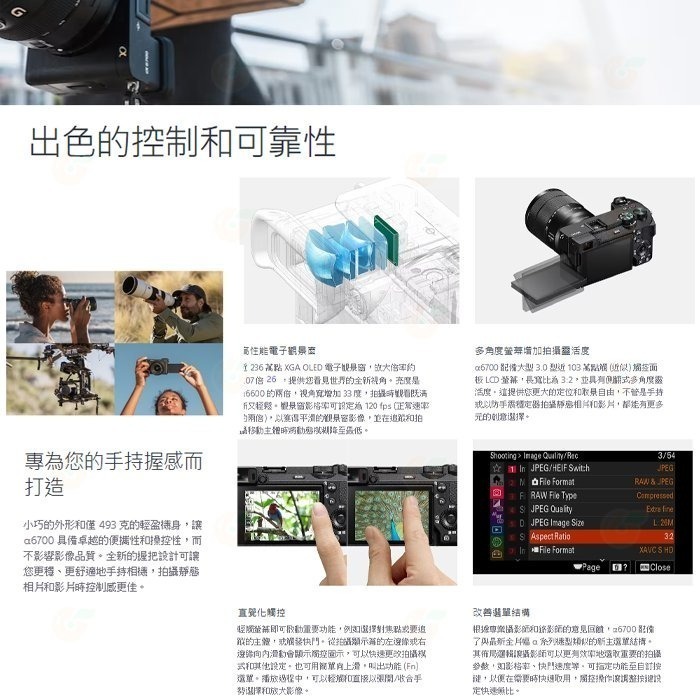 SONY A6700K 16-50mm II KIT 微單眼相機 公司貨 APS-C A6700 16-50-細節圖7