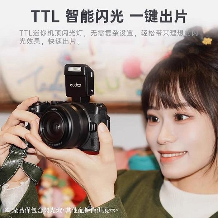 神牛 Godox IT22 迷你閃光燈 TTL 自動閃燈 適用 富士 Canon Sony Nikon Olympus-細節圖2
