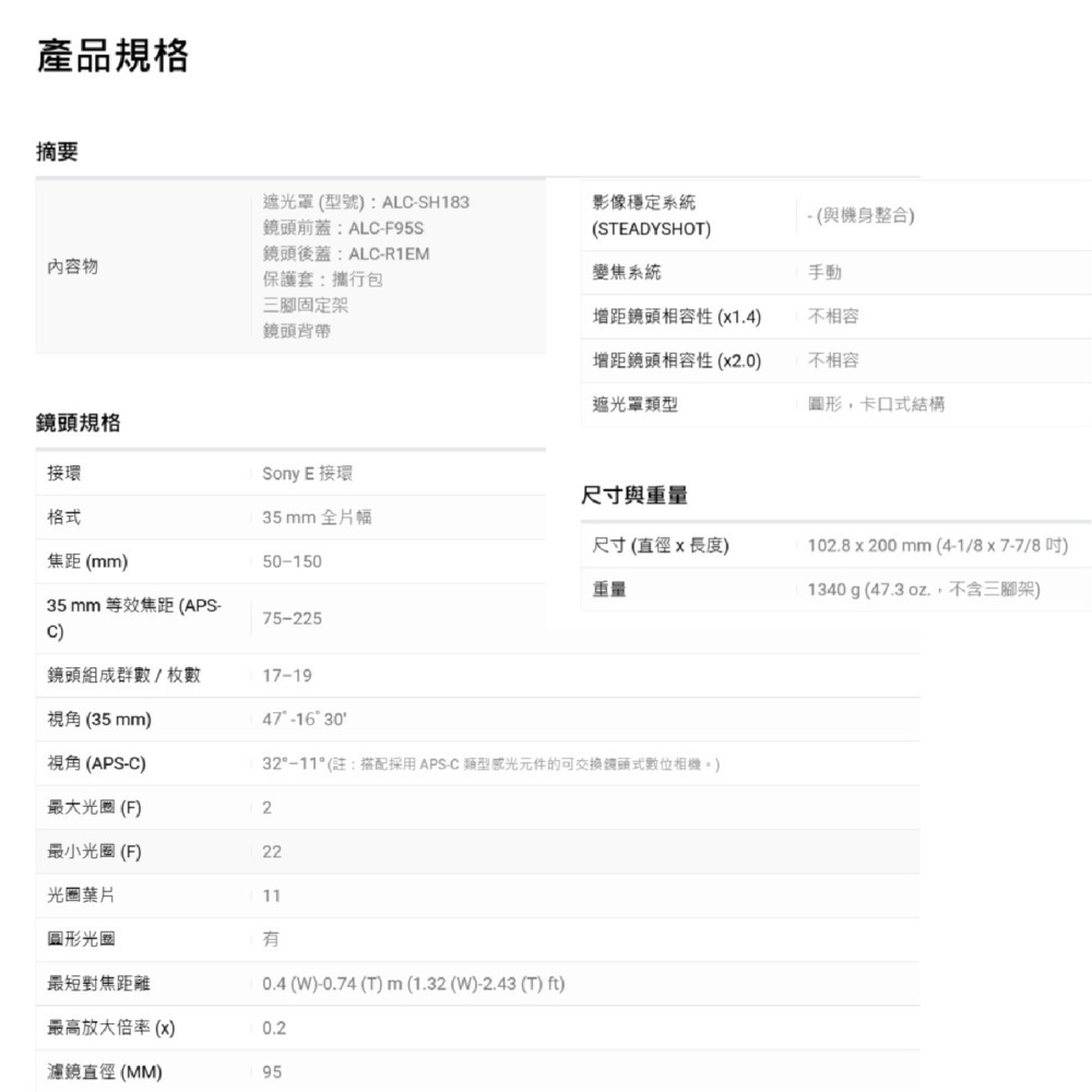 送註冊禮 SONY SEL50150GM FE 50-150mm F2 GM 望遠鏡頭 台灣索尼公司貨 50-150-細節圖4