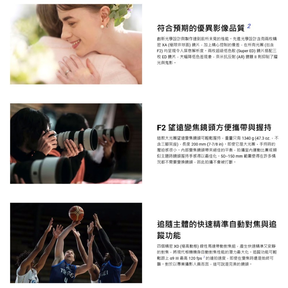SONY SEL50150GM FE 50-150mm F2 GM 望遠鏡頭 台灣索尼公司貨 50-150-細節圖2