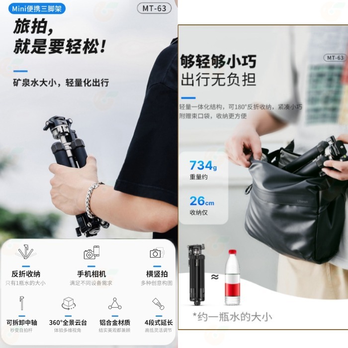 Ulanzi T028GBB1 MT-63 MINI 反折三腳架 360°全景雲台 可改自拍棒 5節 適用 手機 相機-細節圖2