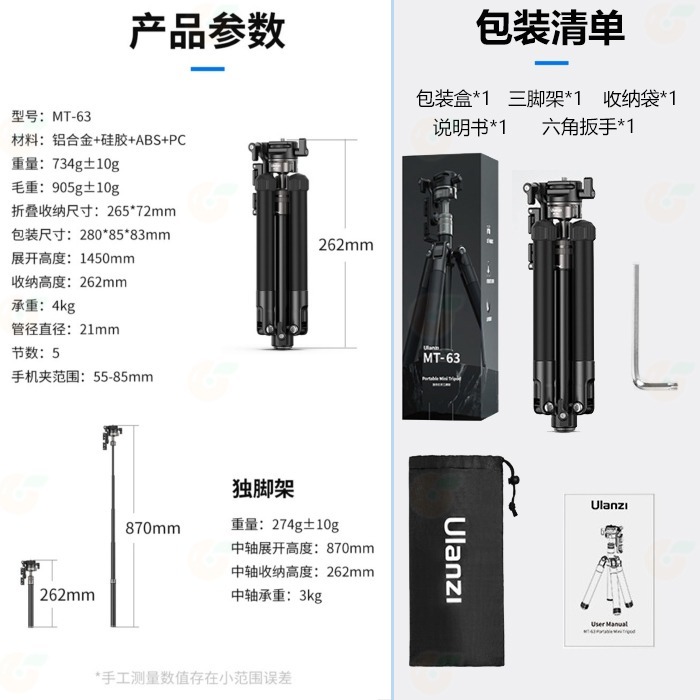 Ulanzi T028GBB1 MT-63 MINI 反折三腳架 360°全景雲台 可改自拍棒 5節 適用 手機 相機-細節圖8