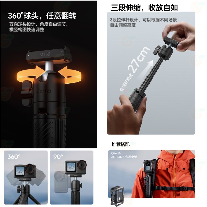 Ulanzi S041 MT66 膠囊mini快掛 action磁吸接口三腳架 背包肩帶掛扣座 自拍桿 DJI 適用-細節圖6