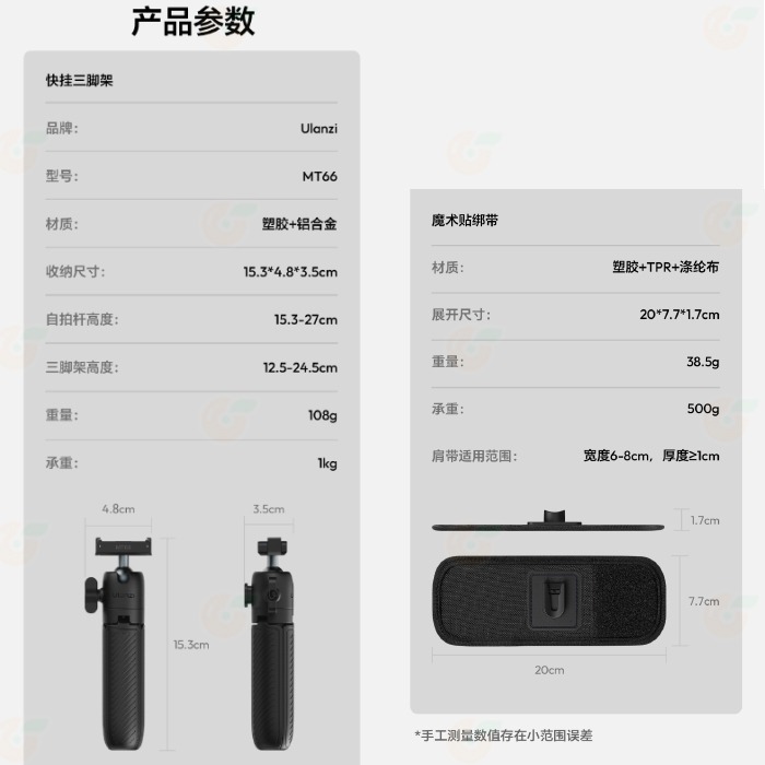Ulanzi S041 MT66 膠囊mini快掛 action磁吸接口三腳架 背包肩帶掛扣座 自拍桿 DJI 適用-細節圖7