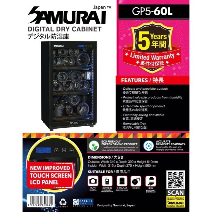 新武士 SAMURAI GP5-60L 電子 防潮箱 LCD 60公升 節電 5年保固 劉氏公司貨-細節圖4