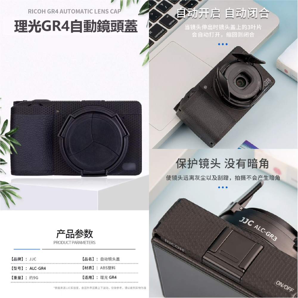 JJC ALC-GR4 自動鏡頭蓋 賓士蓋 適用 理光 RICOH GR IV GRIV GR4-細節圖2