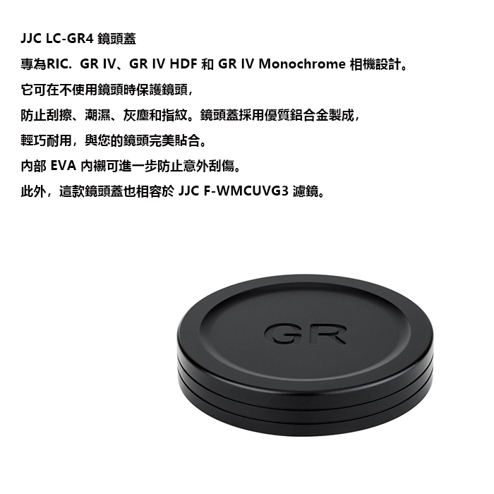 JJC ALC-GR4 LC-GR4 自動鏡頭蓋 鏡頭蓋 賓士蓋 適用 理光 RICOH GR IV GRIV GR4-細節圖4