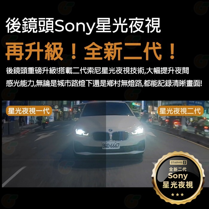 PAPAGO M620 Plus 行車紀錄器 4K+2K 前後雙Sony星光夜視Wi-Fi電子後視鏡 公司貨 測速提醒-細節圖5