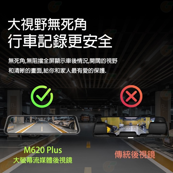 PAPAGO M620 Plus 行車紀錄器 4K+2K 前後雙Sony星光夜視Wi-Fi電子後視鏡 公司貨 測速提醒-細節圖9