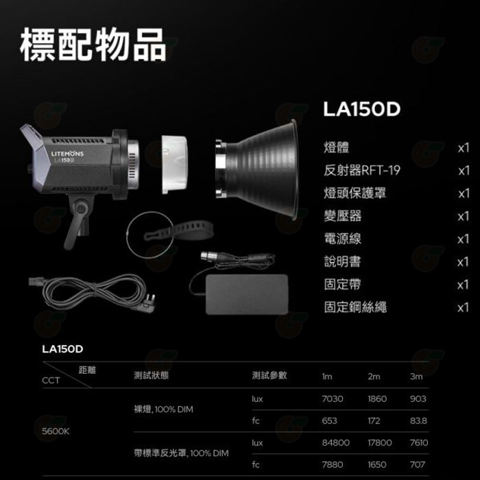 神牛 Godox LA150D 白光 LED 攝影燈 公司貨 190W 色溫5600K 支援App控制 8種FX光效-細節圖9