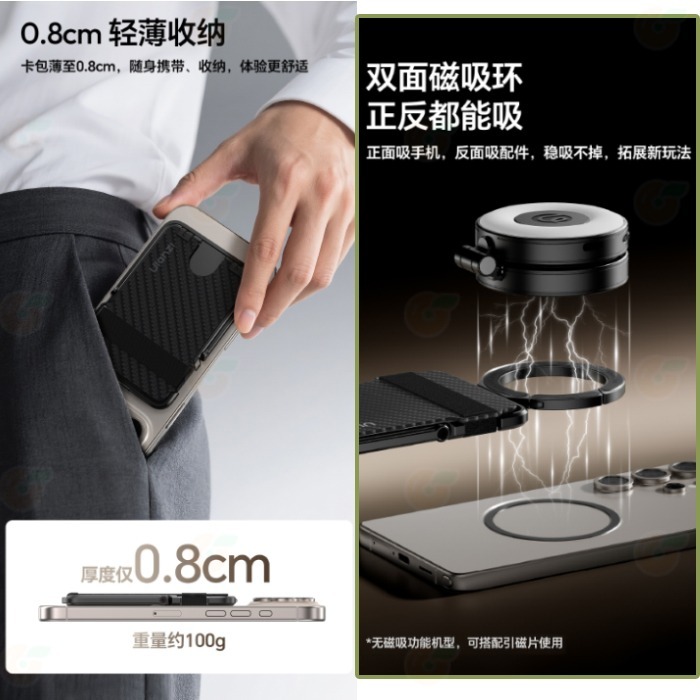 Ulanzi M095 ML25 MagLock卡包 掛扣 雙面磁吸 碳纖面板 手機支架 卡夾 街拍 Vlog 直播 用-細節圖4