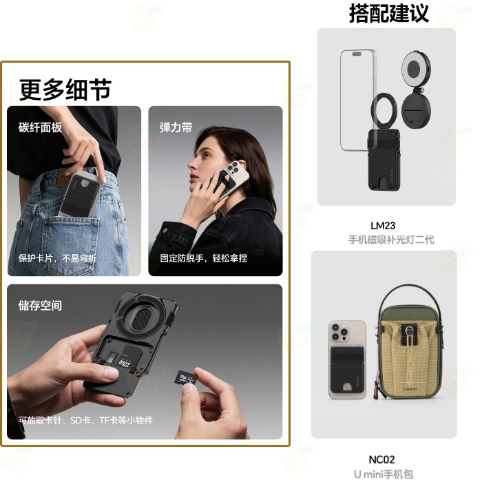 Ulanzi M095 ML25 MagLock卡包 掛扣 雙面磁吸 碳纖面板 手機支架 卡夾 街拍 Vlog 直播 用-細節圖7