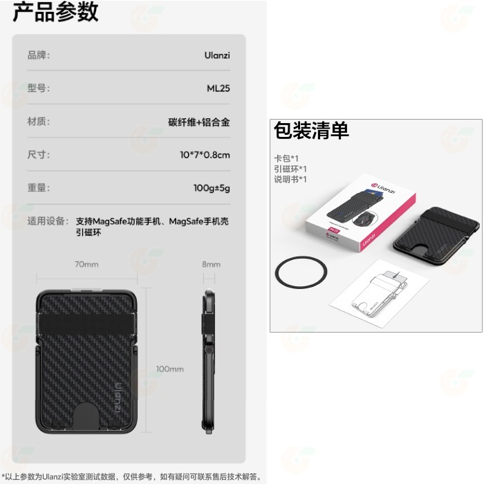 Ulanzi M095 ML25 MagLock卡包 掛扣 雙面磁吸 碳纖面板 手機支架 卡夾 街拍 Vlog 直播 用-細節圖8
