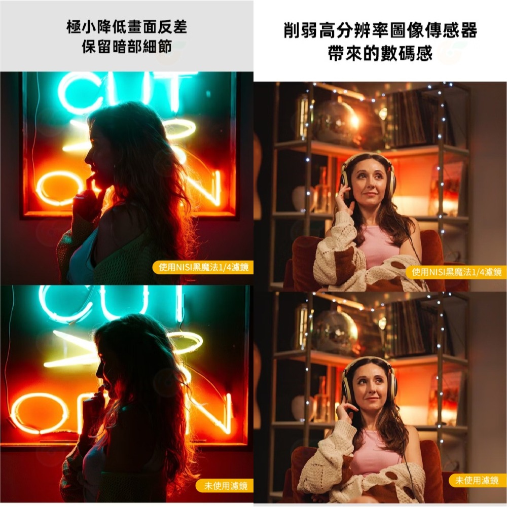 NiSi Black Magic Diffusion 1/4 黑魔法 49 67 72 77 82 95mm 柔焦 濾鏡-細節圖6