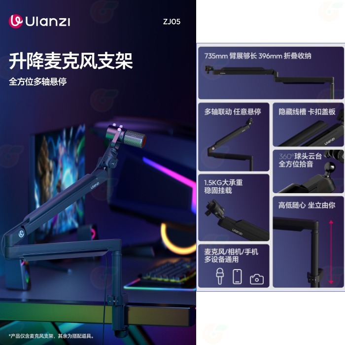 Ulanzi T135 ZJ05 升降麥克風支架 桌夾式 360度調節 懸臂 C夾固定座 直播 錄音 手機 相機 適用-細節圖2