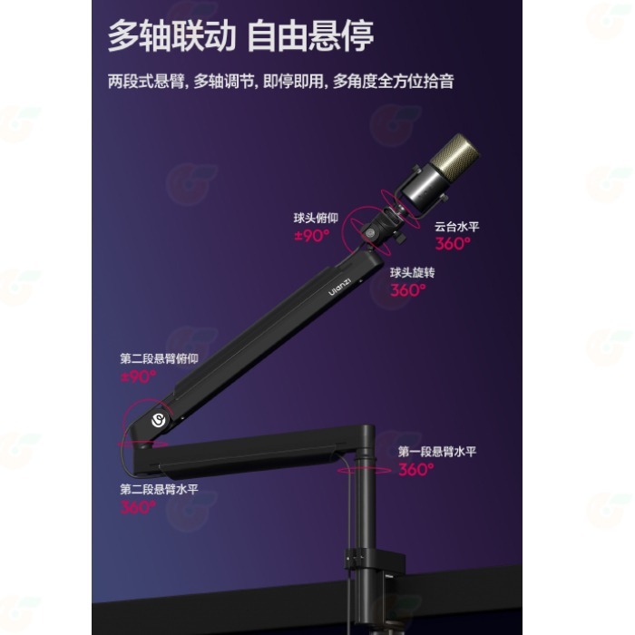 Ulanzi T135 ZJ05 升降麥克風支架 桌夾式 360度調節 懸臂 C夾固定座 直播 錄音 手機 相機 適用-細節圖4