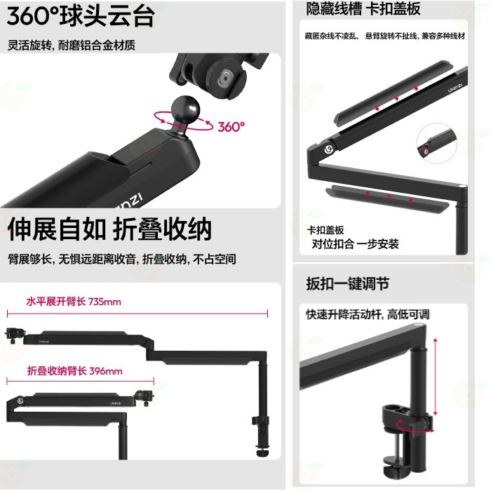 Ulanzi T135 ZJ05 升降麥克風支架 桌夾式 360度調節 懸臂 C夾固定座 直播 錄音 手機 相機 適用-細節圖6