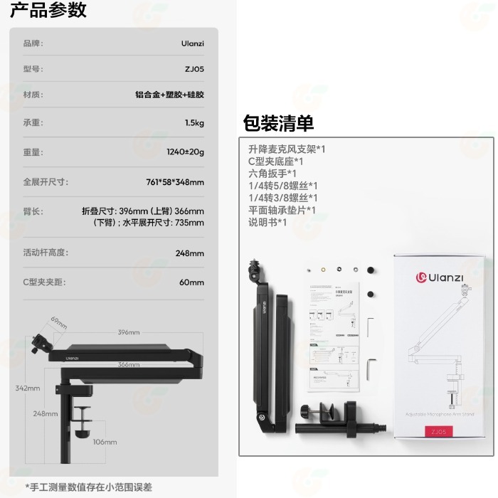 Ulanzi T135 ZJ05 升降麥克風支架 桌夾式 360度調節 懸臂 C夾固定座 直播 錄音 手機 相機 適用-細節圖9