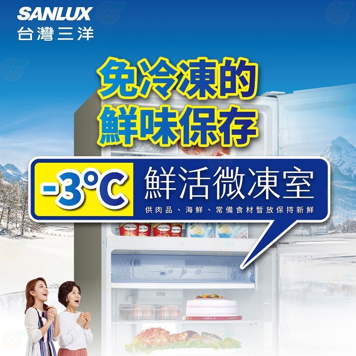 送好禮 含拆箱舊機回收 台灣三洋 SANLUX SR-V612B -3°C微凍室變頻電冰箱 606L 一級能效 急速冷凍-細節圖2