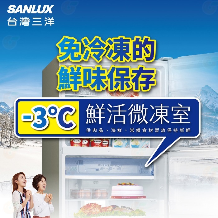 送好禮 含拆箱定位+舊機回收 台灣三洋 SANLUX SR-V582C -3°C微凍室變頻電冰箱 580L 一級能效-細節圖2