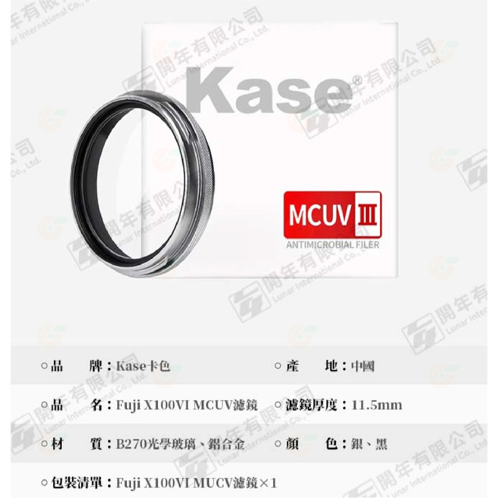 卡色 Kase X100VI 專用 方形遮光罩 鏡頭蓋 MC UV 濾鏡 套組 49mm 保護鏡 富士 X100 VI-細節圖8