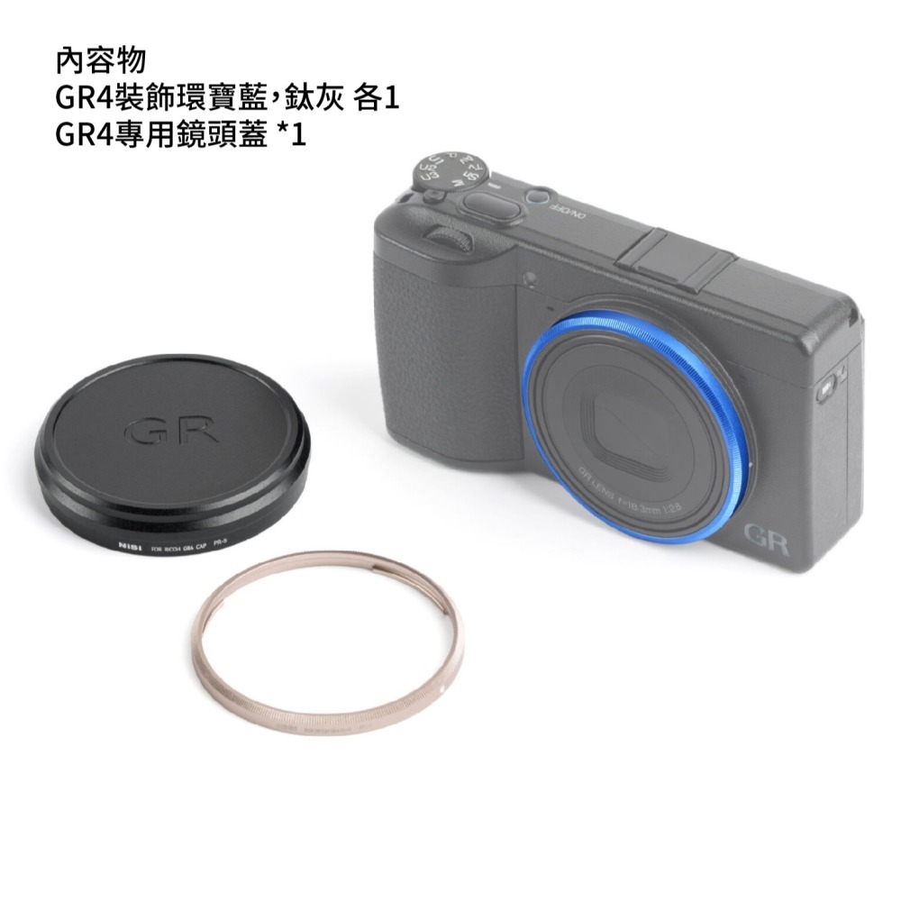 耐司 NISI 理光 RICOH GR4 GRIV PR-8 套筒 裝飾環鏡頭蓋套裝 副廠 轉接環 GA-3 GN-3-細節圖9