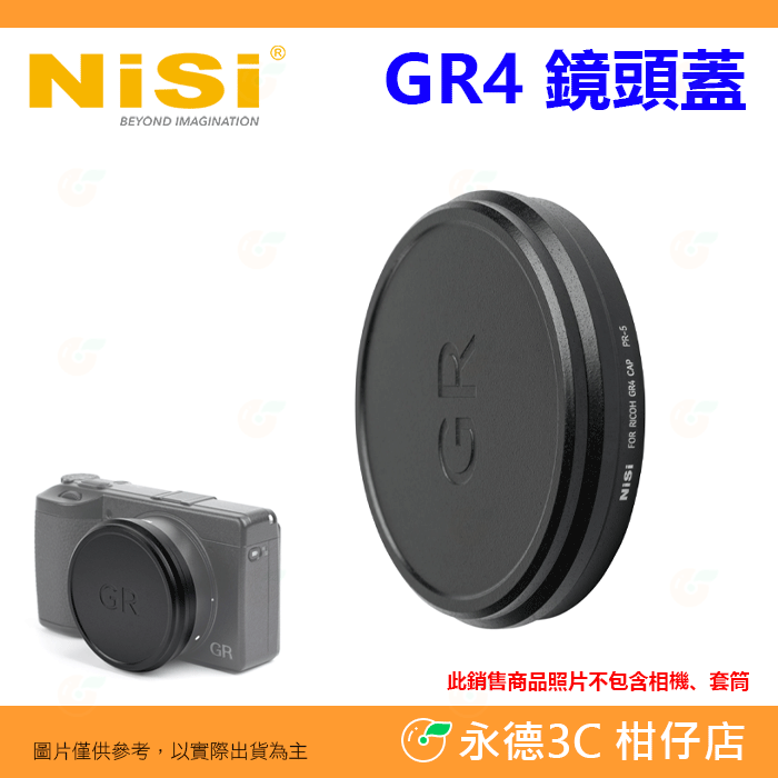 耐司 NISI 理光 RICOH GR4 GRIV PR-8 套筒 鏡頭蓋 裝飾環套裝 副廠 轉接環 GA-3 GN-3-規格圖9