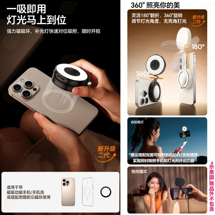 Ulanzi LM23 手機磁吸補光燈二代 L238 M094 即吸即用 360°旋轉調節 雙色溫 手機支架 直播 自拍-細節圖3