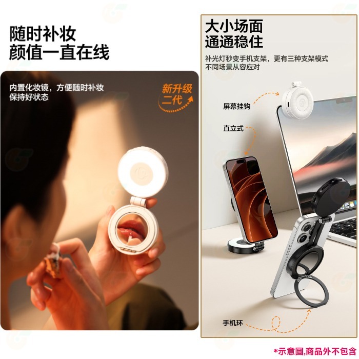 Ulanzi LM23 手機磁吸補光燈二代 L238 M094 即吸即用 360°旋轉調節 雙色溫 手機支架 直播 自拍-細節圖4