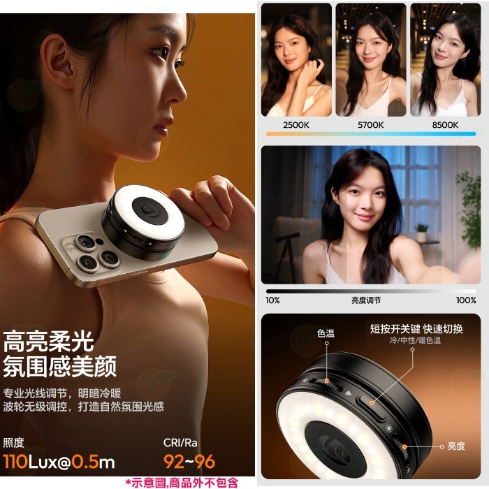 Ulanzi LM23 手機磁吸補光燈二代 L238 M094 即吸即用 360°旋轉調節 雙色溫 手機支架 直播 自拍-細節圖5