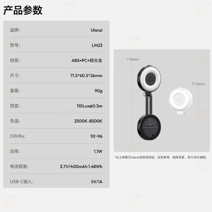 Ulanzi LM23 手機磁吸補光燈二代 L238 M094 即吸即用 360°旋轉調節 雙色溫 手機支架 直播 自拍-細節圖9