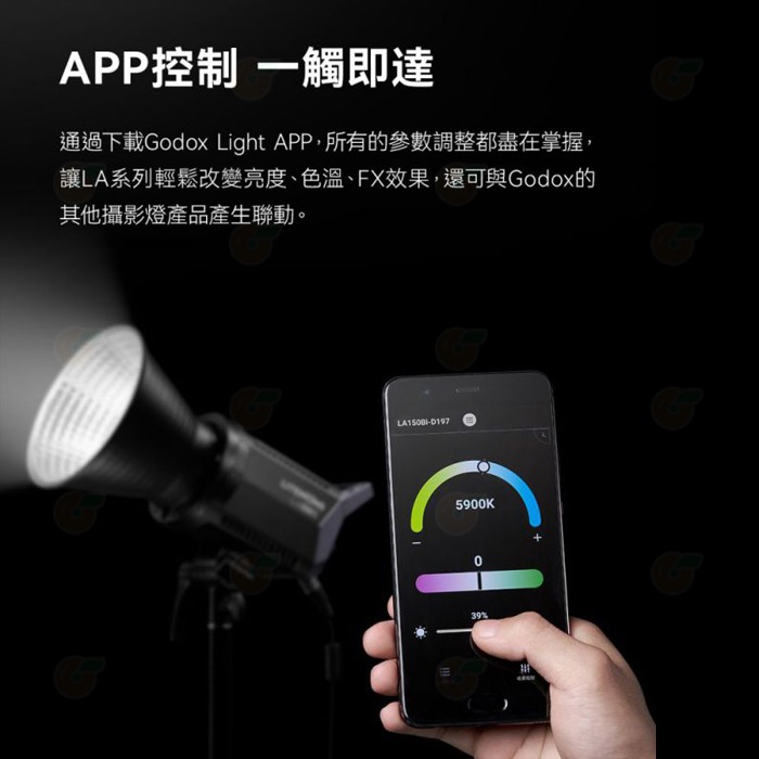 神牛 Godox LA150Bi 雙色溫 LED 攝影燈 公司貨 190W 支援App控制 11種FX光效 保榮卡口-細節圖5