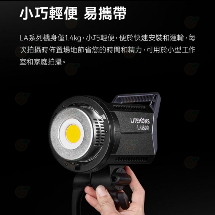 神牛 Godox LA150Bi 雙色溫 LED 攝影燈 公司貨 190W 支援App控制 11種FX光效 保榮卡口-細節圖6