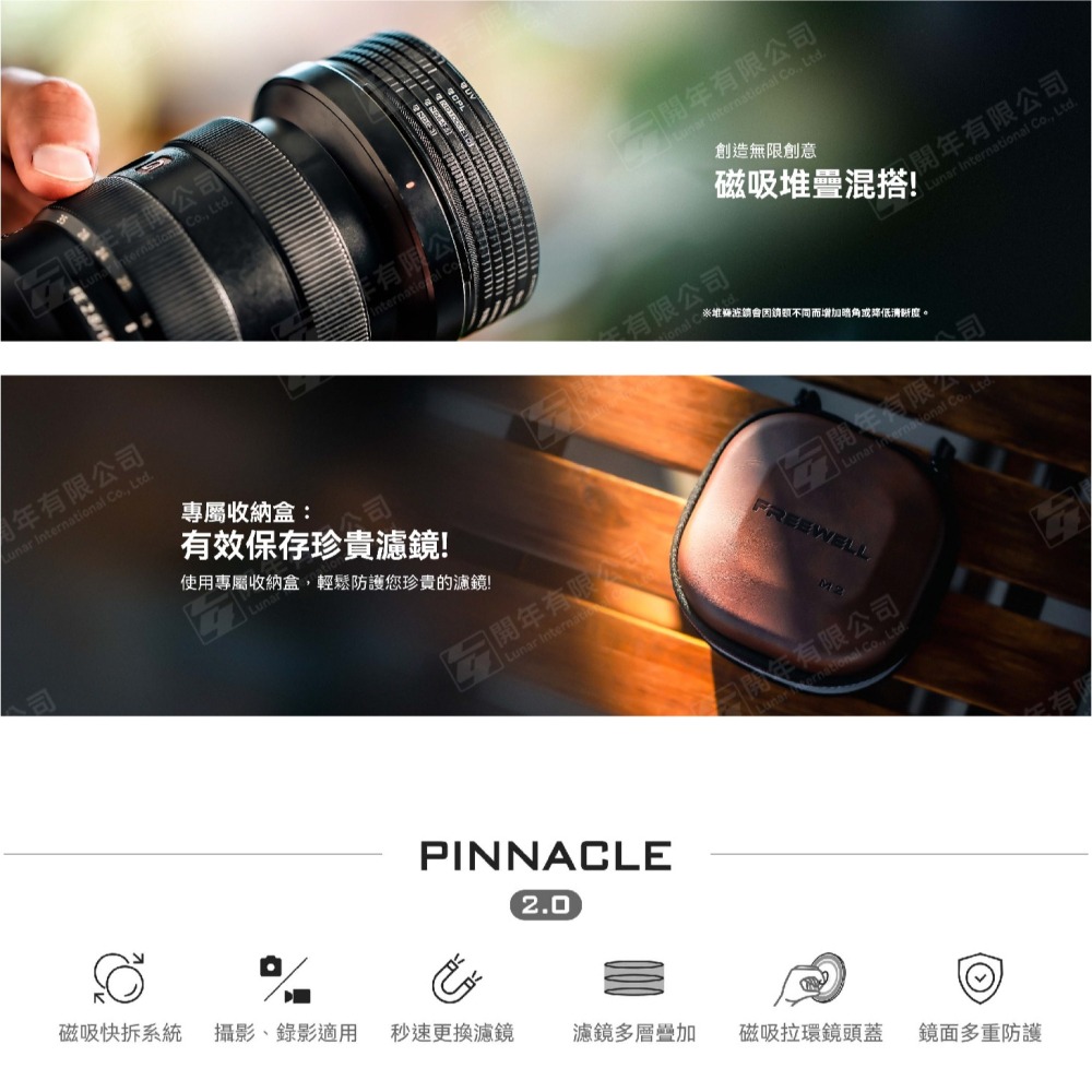 Freewell FW-82M2-5PACK 5件套濾鏡 UV CPL ND8 ND64 ND1000 82mm 磁吸-細節圖3