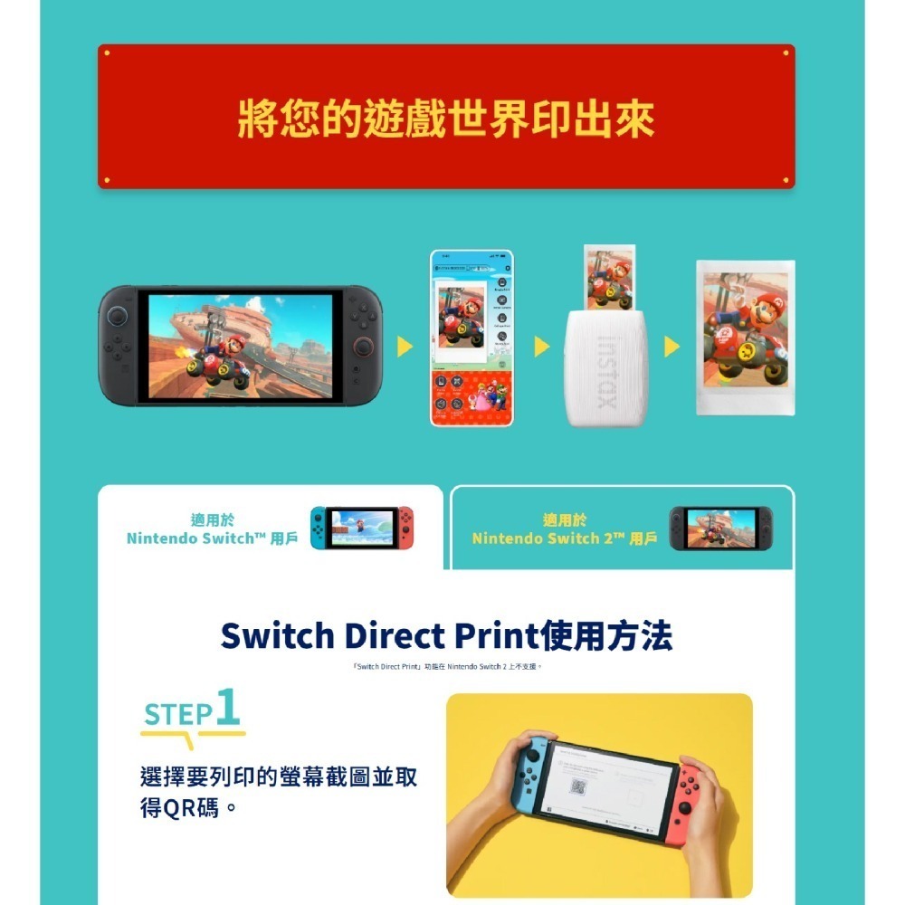 超級瑪利歐 富士 FUJIFILM instax mini Link 3 Mario 拍立得印相機 公司貨 Link3-細節圖2