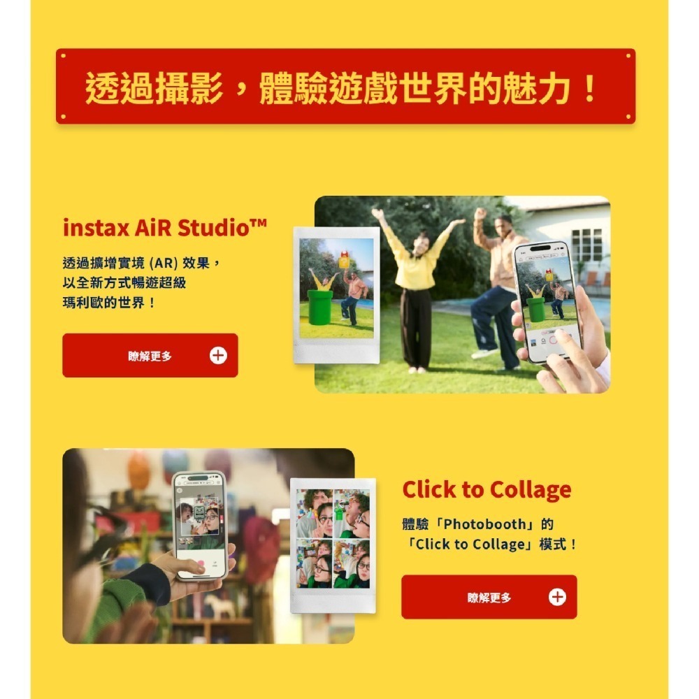 超級瑪利歐 富士 FUJIFILM instax mini Link 3 Mario 拍立得印相機 公司貨 Link3-細節圖4