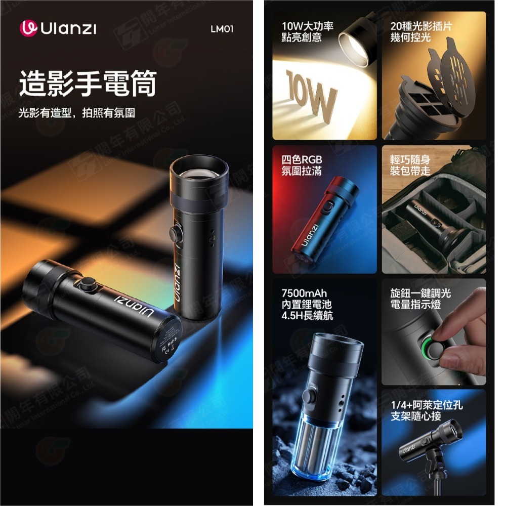 附造型投影片 Ulanzi L219A LM01 造影手電筒 四色RGB 可調焦 補光燈 攝影燈 造型燈 特效-細節圖2