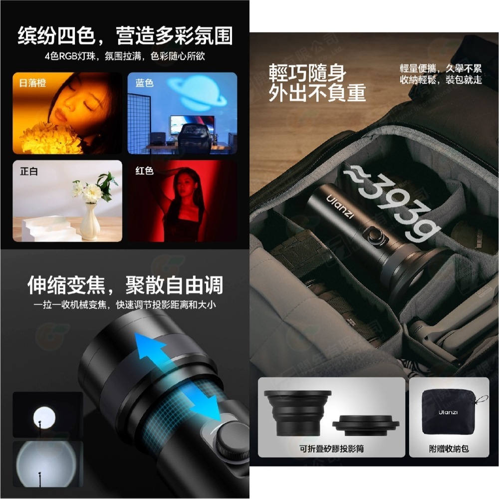 附造型投影片 Ulanzi L219A LM01 造影手電筒 四色RGB 可調焦 補光燈 攝影燈 造型燈 特效-細節圖4