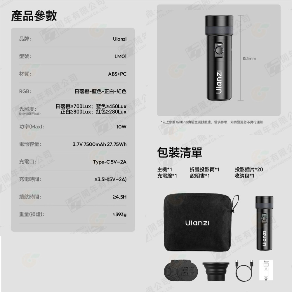 附造型投影片 Ulanzi L219A LM01 造影手電筒 四色RGB 可調焦 補光燈 攝影燈 造型燈 特效-細節圖6