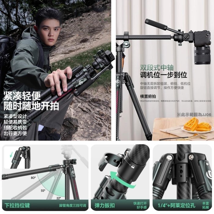 Ulanzi JJ05 JJ06 靈巧碳纖維三腳架 俯拍 旅行 三腳架 腳架 手柄雲台 液壓雲台 輕量 全景拍攝 UKA-細節圖2