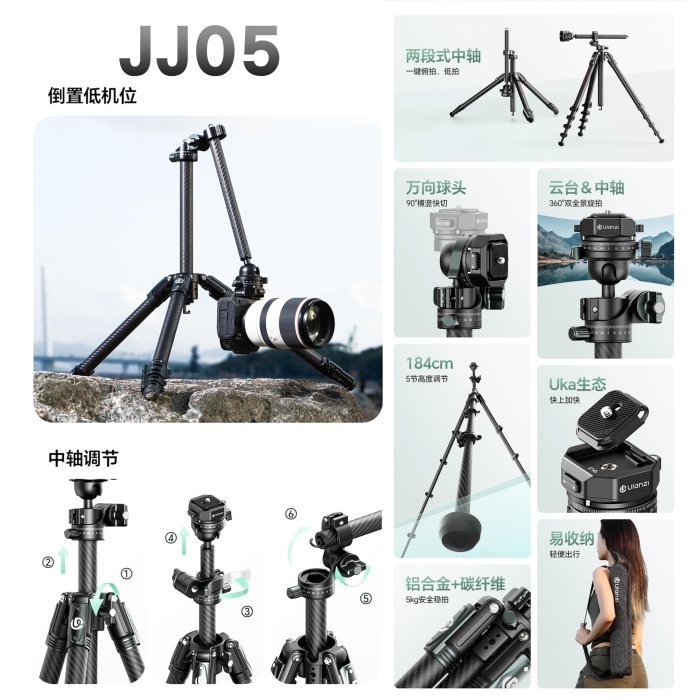Ulanzi JJ05 JJ06 靈巧碳纖維三腳架 俯拍 旅行 三腳架 腳架 手柄雲台 液壓雲台 輕量 全景拍攝 UKA-細節圖3