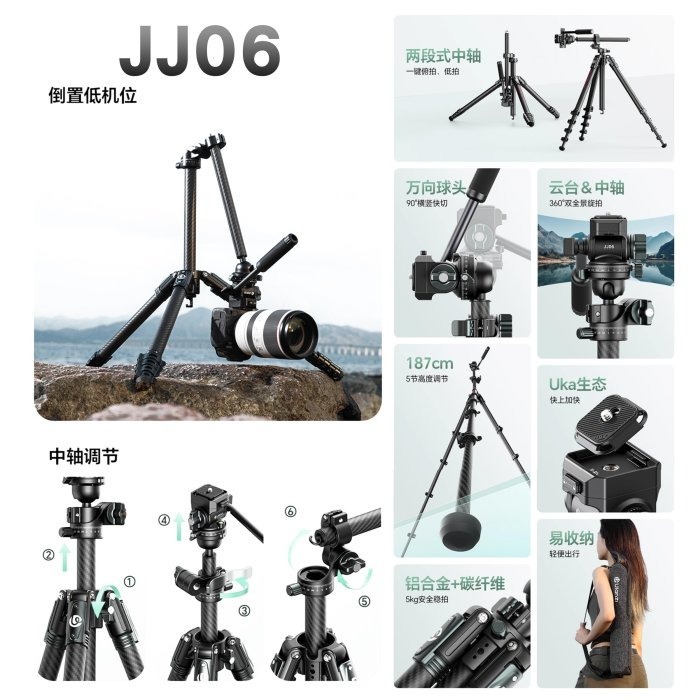 Ulanzi JJ05 JJ06 靈巧碳纖維三腳架 俯拍 旅行 三腳架 腳架 手柄雲台 液壓雲台 輕量 全景拍攝 UKA-細節圖4