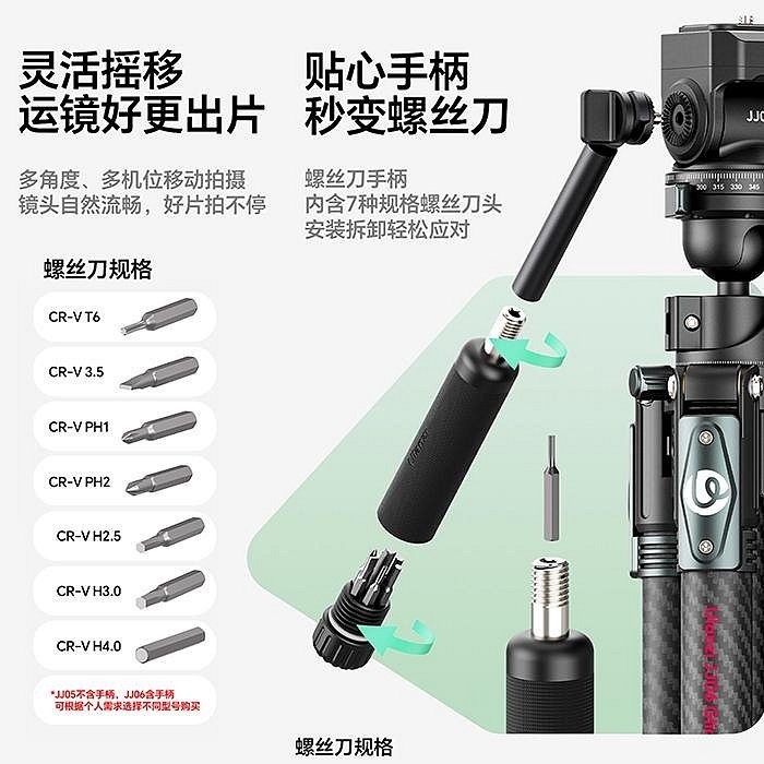 Ulanzi JJ05 JJ06 靈巧碳纖維三腳架 俯拍 旅行 三腳架 腳架 手柄雲台 液壓雲台 輕量 全景拍攝 UKA-細節圖6