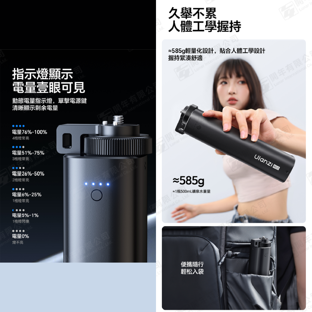 Ulanzi P012 BG5 燈具手把 手柄 Type-C 適用 補光燈 棚燈 L023 L024 ML100 C01-細節圖5