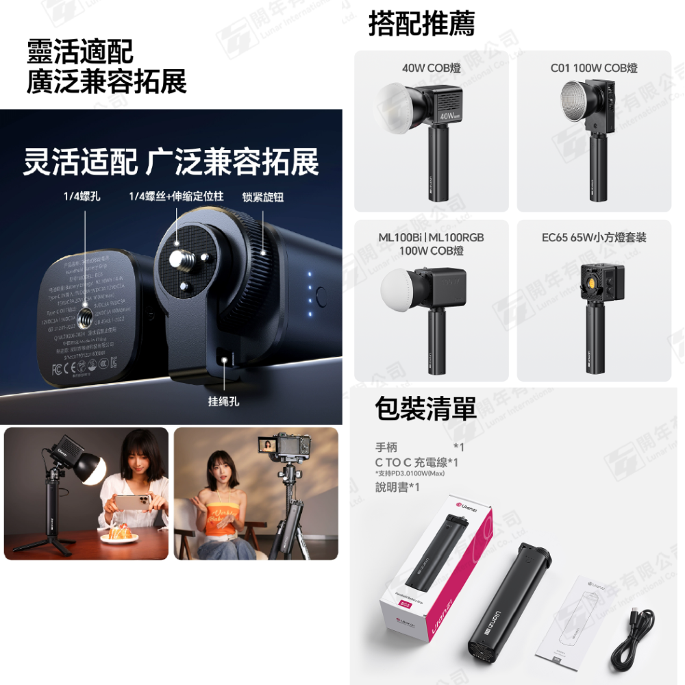 Ulanzi P012 BG5 燈具手把 手柄 Type-C 適用 補光燈 棚燈 L023 L024 ML100 C01-細節圖6