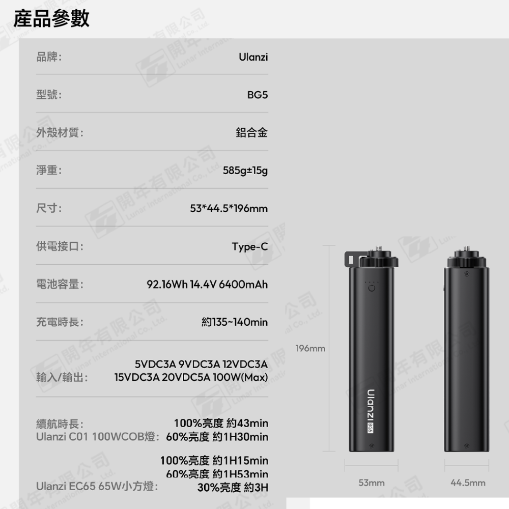 Ulanzi P012 BG5 燈具手把 手柄 Type-C 適用 補光燈 棚燈 L023 L024 ML100 C01-細節圖7