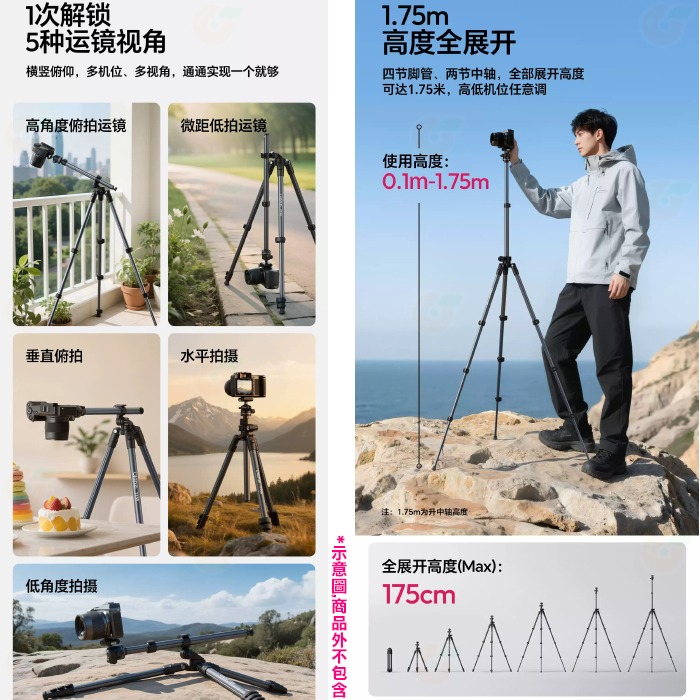 Ulanzi T146 TT59 中軸橫置俯拍三腳架 橫豎俯仰 多機位拍攝 反折腳架 適用 相機 自拍 直播 旅遊-細節圖3