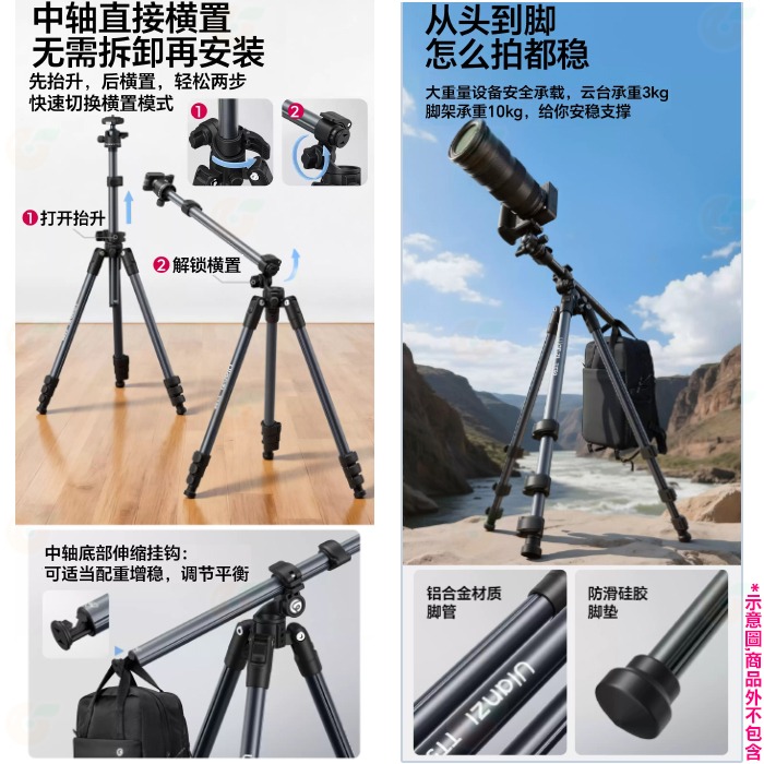 Ulanzi T146 TT59 中軸橫置俯拍三腳架 橫豎俯仰 多機位拍攝 反折腳架 適用 相機 自拍 直播 旅遊-細節圖5