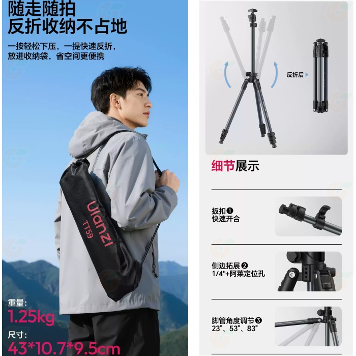 Ulanzi T146 TT59 中軸橫置俯拍三腳架 橫豎俯仰 多機位拍攝 反折腳架 適用 相機 自拍 直播 旅遊-細節圖6