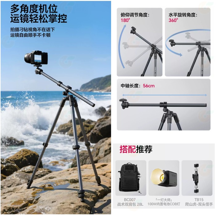 Ulanzi T146 TT59 中軸橫置俯拍三腳架 橫豎俯仰 多機位拍攝 反折腳架 適用 相機 自拍 直播 旅遊-細節圖7